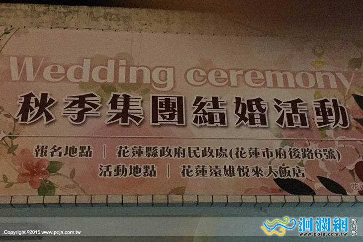 集團結婚報名-02.jpg