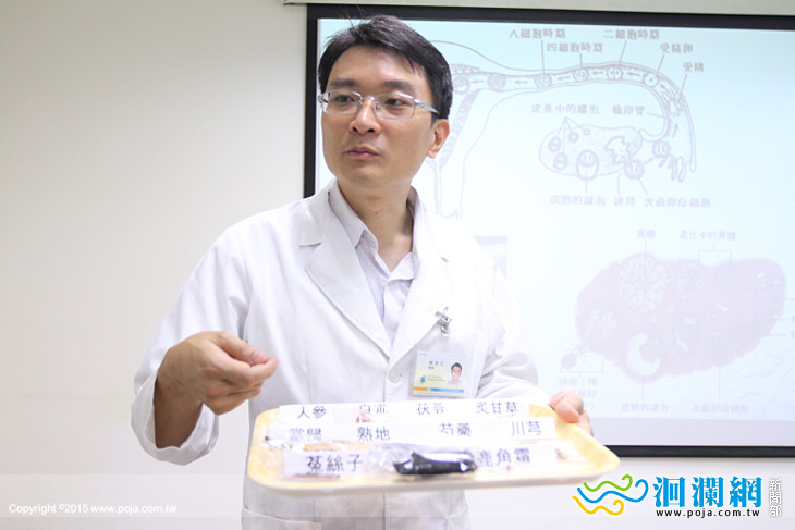 推廣中醫治療不孕症的方法(花蓮醫院)