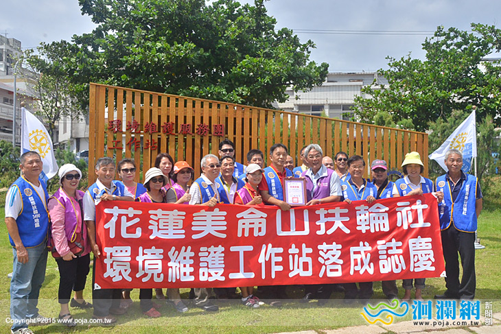 美崙山扶輪社認養中山、球崙運動公園環境清掃工