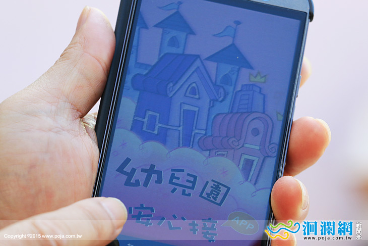 市立幼兒園建立安全接APP，家長好放心