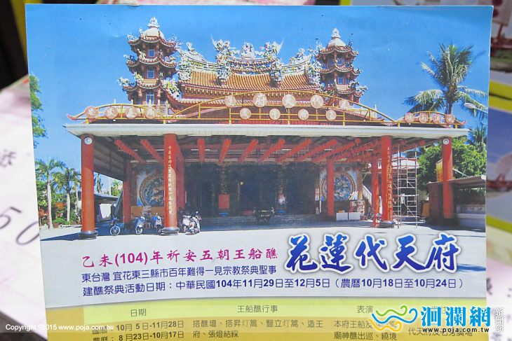 代天府-02.jpg