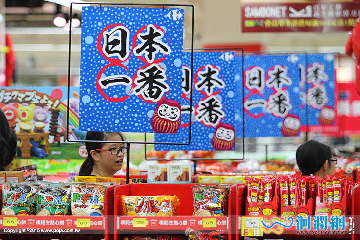 家樂福日本週，歡迎來當「哈日族」