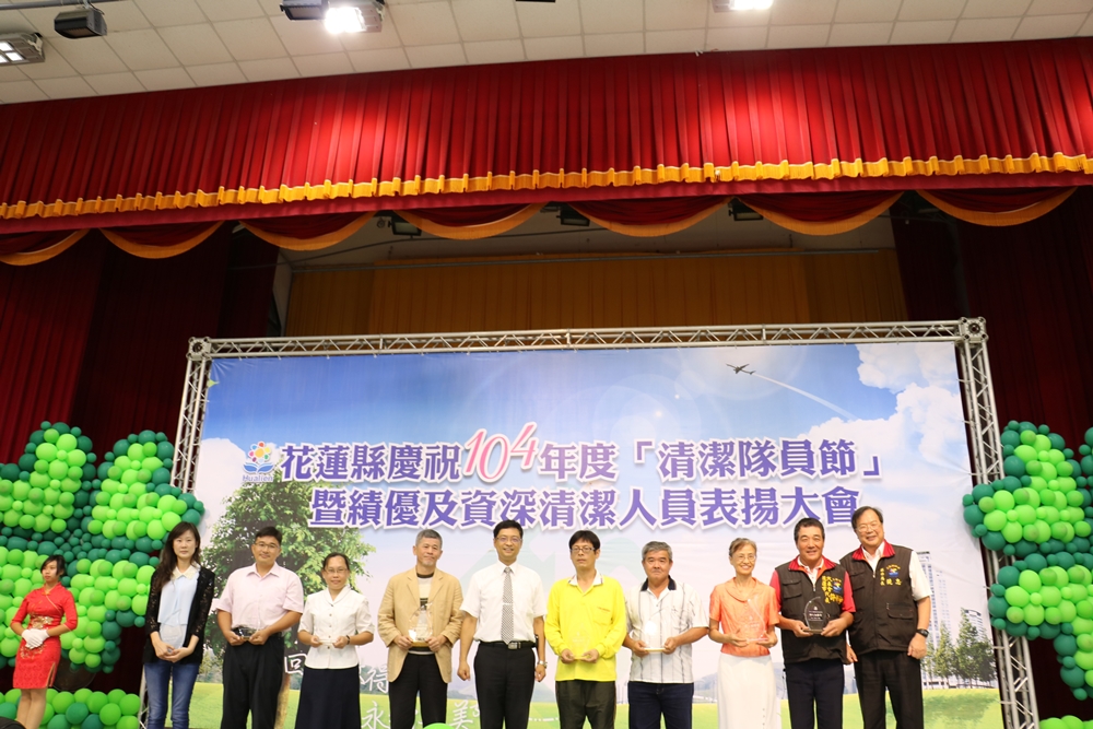 環保局辦理「104年花蓮縣環境教育獎」表揚大會