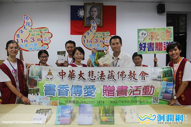 中華大悲法藏佛教會贈書，收容人開卷有益