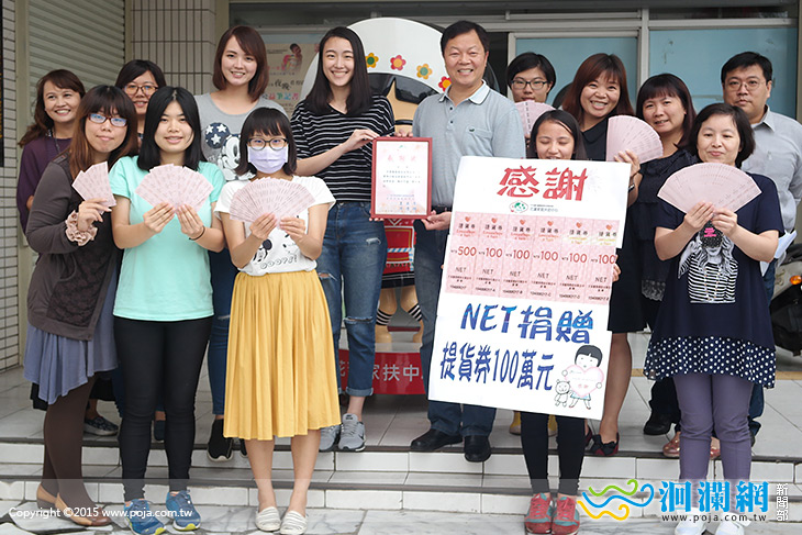 NET捐贈百萬愛心禮券，為花蓮家扶孩子添購新衣