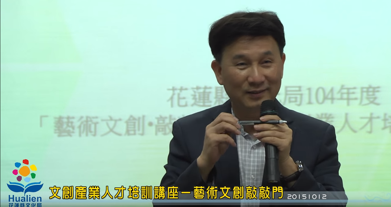 「文創產業人才培訓講座－藝術文創 敲敲門」活動
