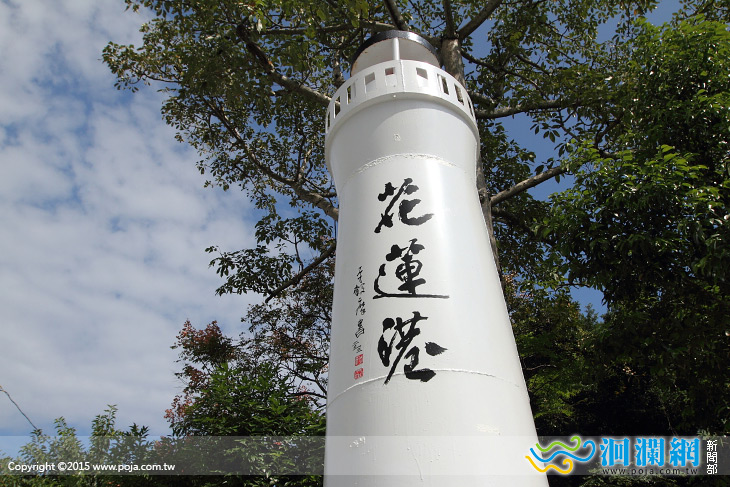 民運社區認養白燈塔公園