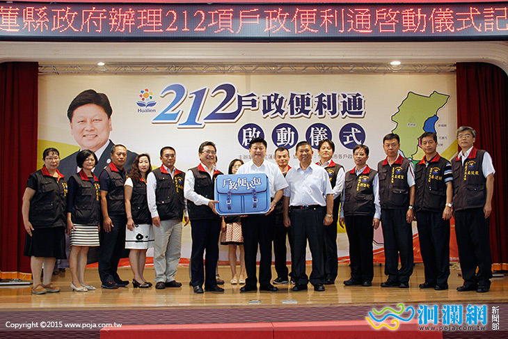 212戶政便利通，便民業務一條通