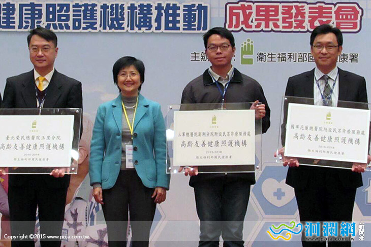 國軍花總通過高齡友善健康照護機構