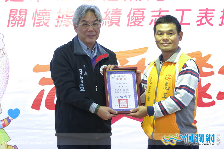 花蓮市公所今表揚感謝百位志工服務社區