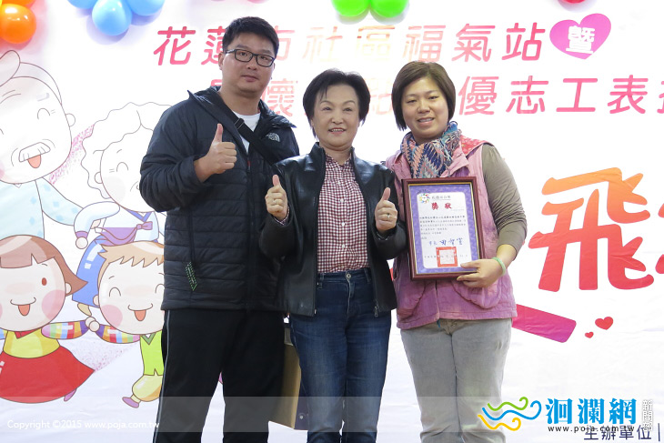 花蓮市志工表揚-07.jpg