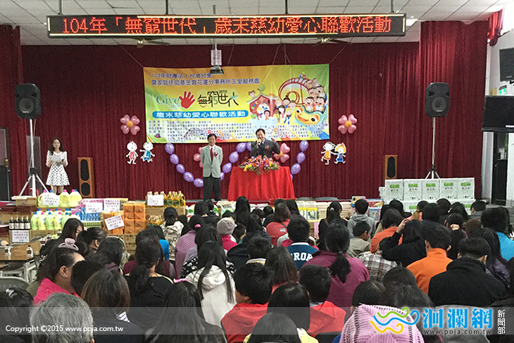 家扶玉里服務處歲末慈幼聯歡，獲全聯佩樺支持