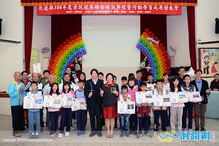 小小眼睛大大世界多媒體競賽今頒獎