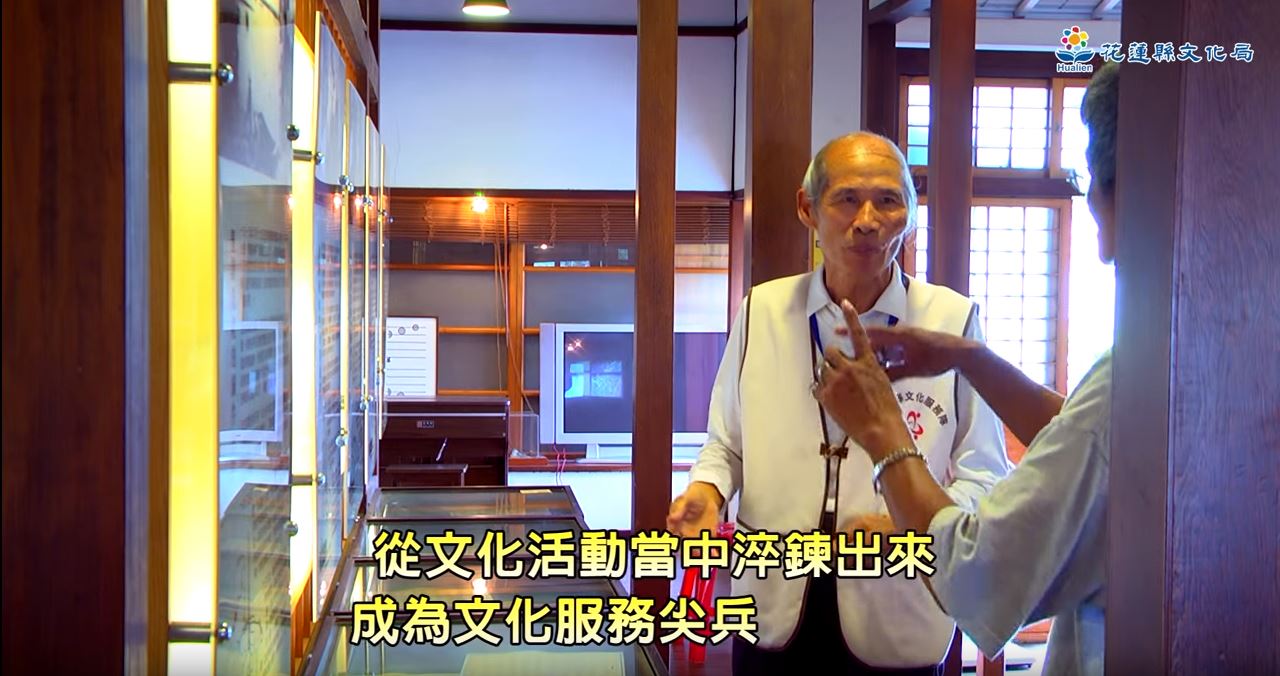花蓮縣文化局志工的故事 (二)