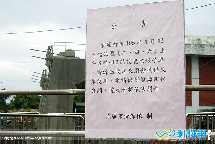 花市清潔隊前垃圾子車每週停放三日