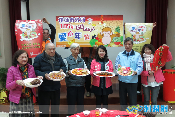 愛心年菜第四屆，市長夫人與榮民長者圍爐喜迎新年