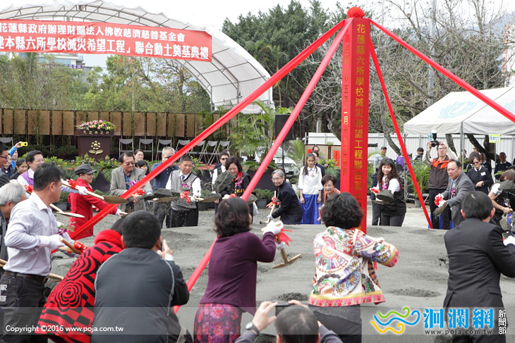 慈濟減災工程，花蓮六校今聯合動土