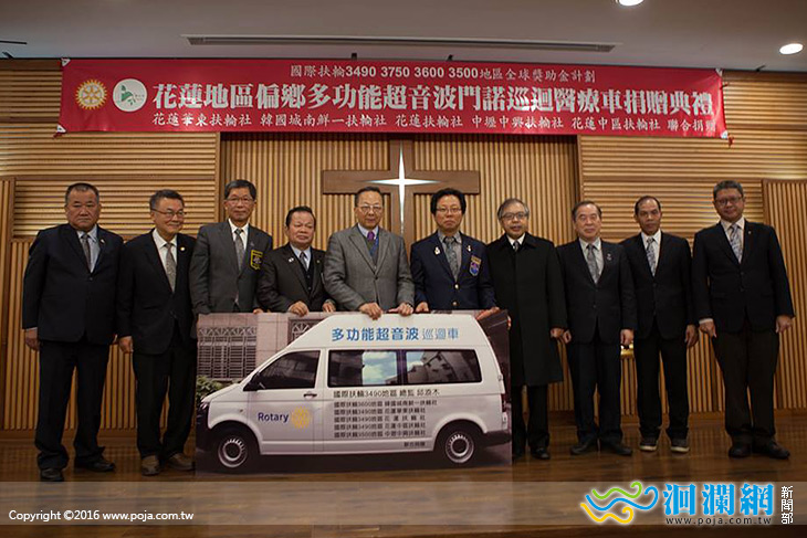 偏鄉醫療照得住，國際扶輪3490區捐贈巡迴醫療車