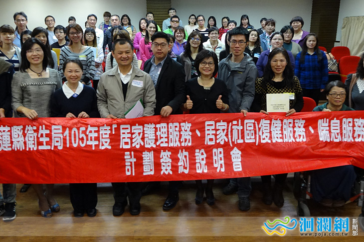 花縣41家醫事機構提供民眾優質的長期照顧	
