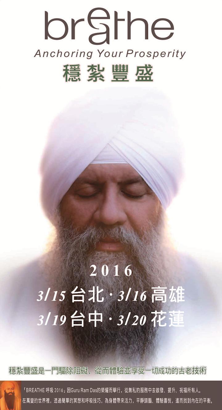 穩紮豐盛小圖.jpg