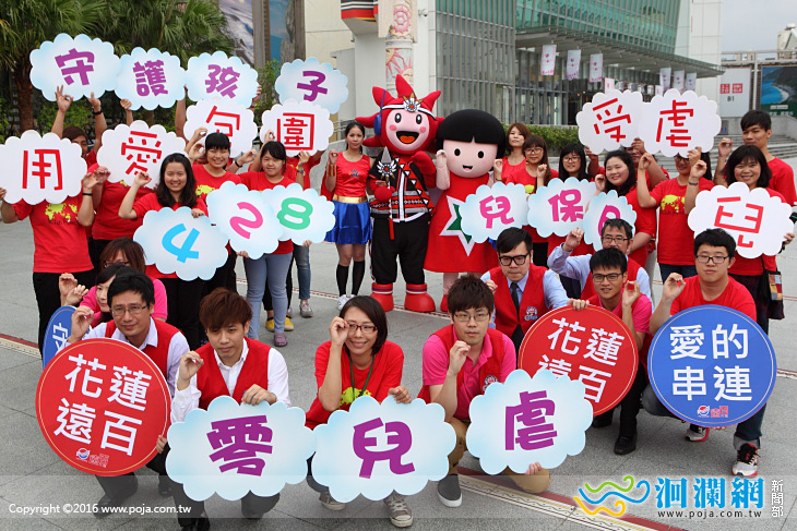 家扶街頭快閃，428籲國人重視受虐兒