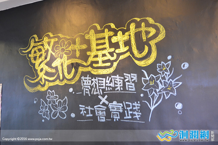 繁花基地-06.jpg