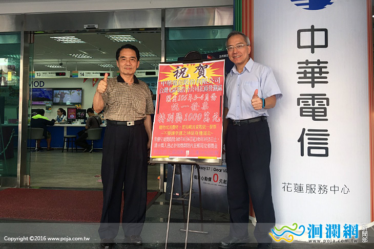 是不是你中了？到中華電信繳費66元中電子發票1千