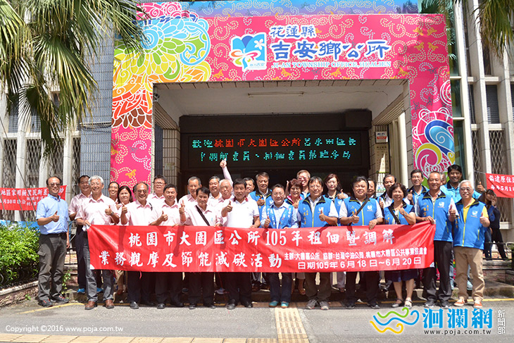 桃市大園區公所調解委員參訪吉安鄉公所