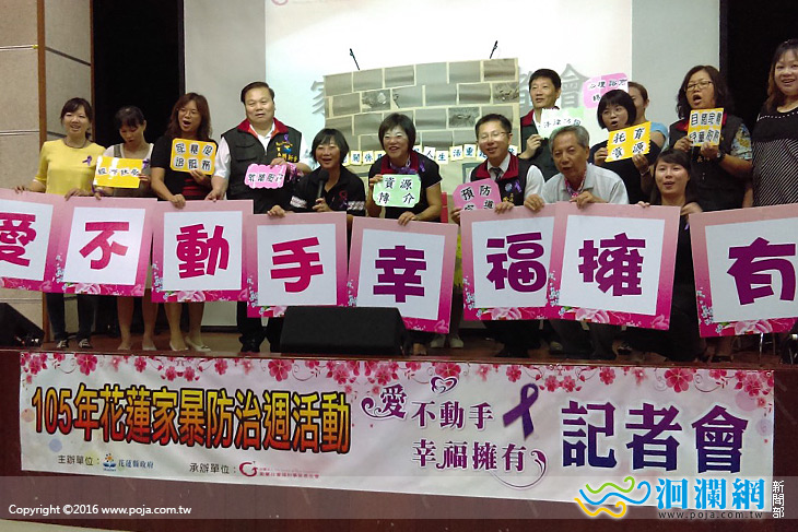 以愛終結暴力，勵馨辦理漫畫徵稿