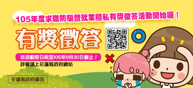 求職防騙.jpg