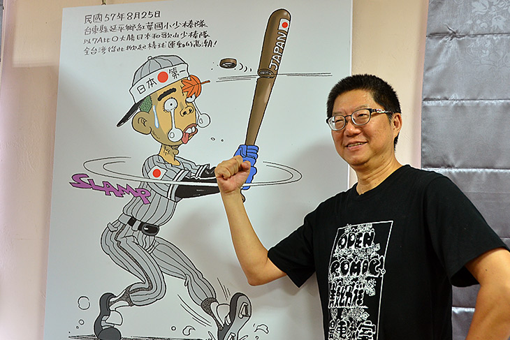 敖幼祥漫畫台灣棒球史作品展