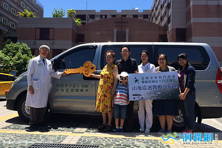 門諾獲贈巡迴醫療車，山地醫療不中斷