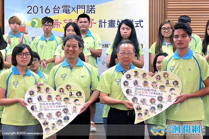 台電門諾播灑希望種子，連續十二年不中斷