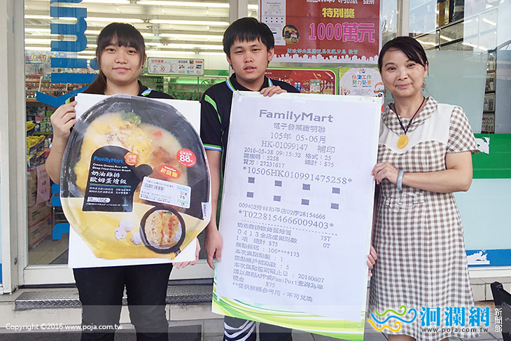 是你中嗎?全家便利商店開出1千萬特別獎