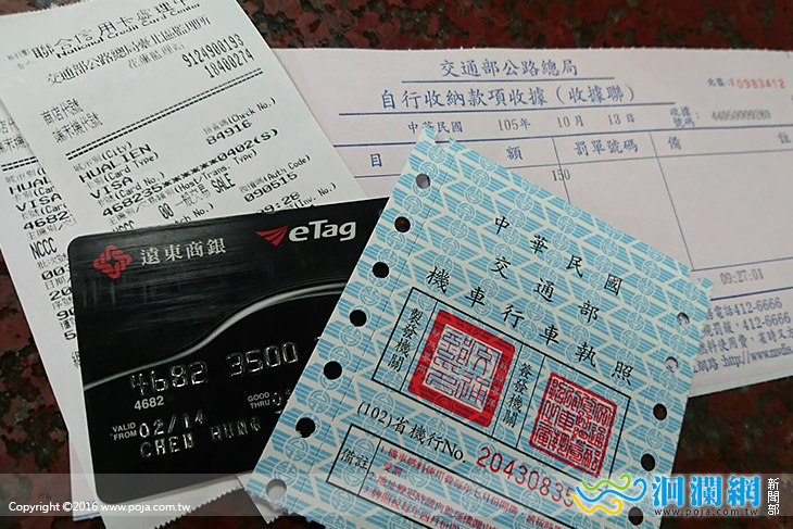 監理站繳納規費現在也可以刷信用卡