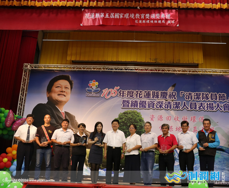 第五屆國家環境教育獎花蓮縣地方初審頒獎典禮