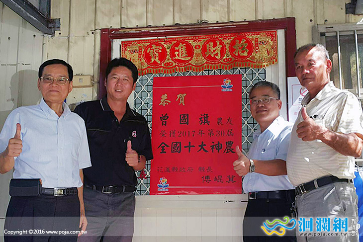 玉里鎮曾國旗農友，榮獲第30屆十大神農獎殊榮