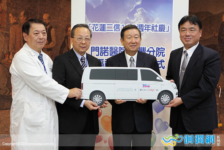 花蓮二信贈門諾福祉車助偏鄉就醫更方便