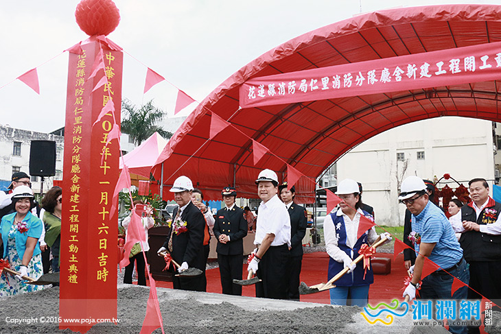 花蓮仁里消防分隊遷建工程今舉行開工動土典禮