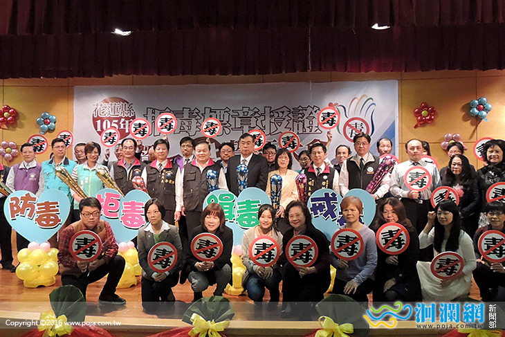 拒毒營業環境標章認證、攜手向毒品“say No”