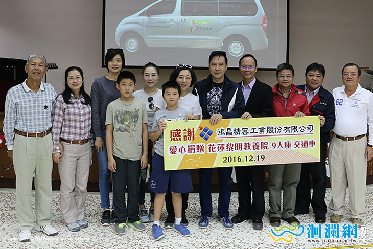 鴻昌精密董事長捐助黎明百萬廂型車