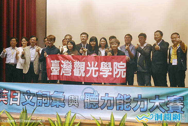 台觀四學生獲2016專業英日文詞彙與聽力東區賽冠