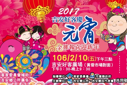 2/10 吉安好客慶元宵創意踩街迎新年