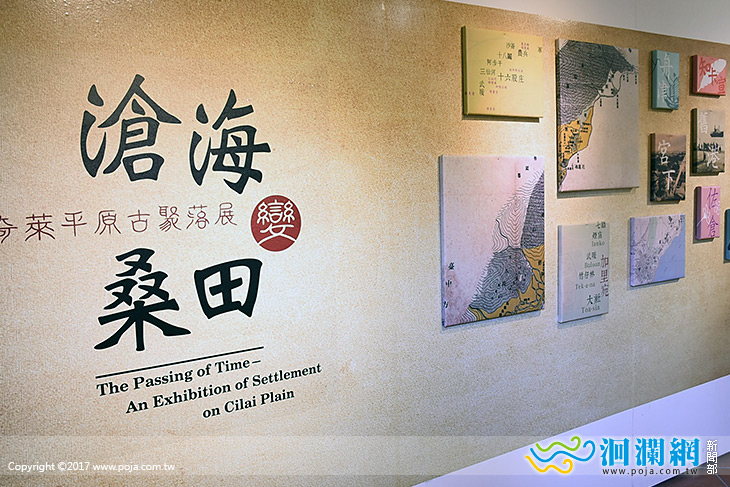 探索奇萊平原消失的古聚落-人文館下週開展