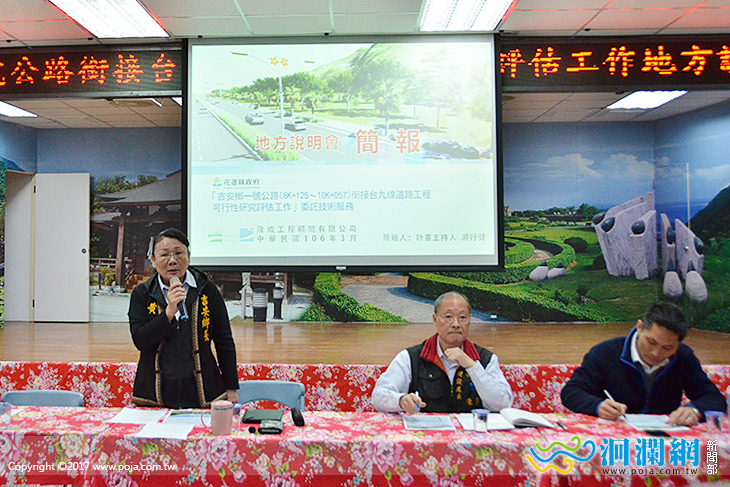 吉安鄉一號公路銜接台九線可行性評估說明會