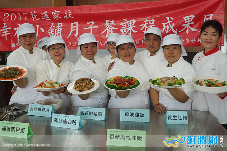 花蓮家扶月子餐成果展，結合特色食材創意做