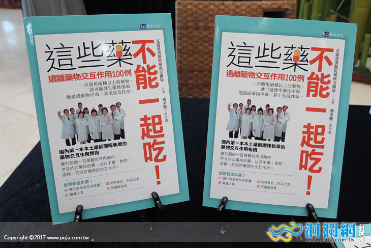這些藥不能一起吃!台灣第一本本土藥師執筆「藥