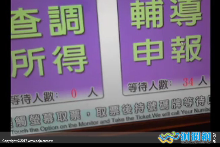 報稅即時查，避開尖峰時段