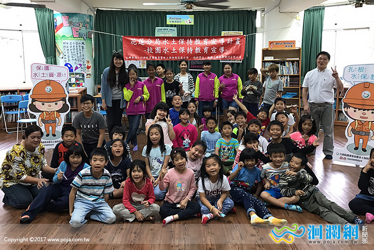 水土保持教育進入國小向下紮根