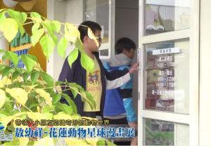 敖幼祥「烏龍院動物星球」漫畫展